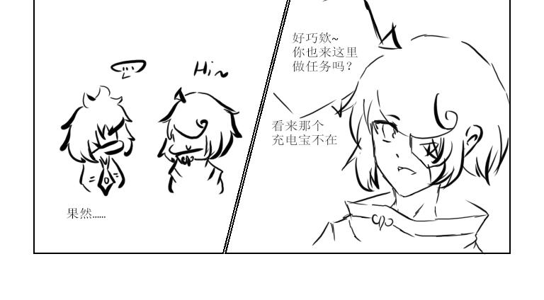 《自然之惩》第八天 第4页