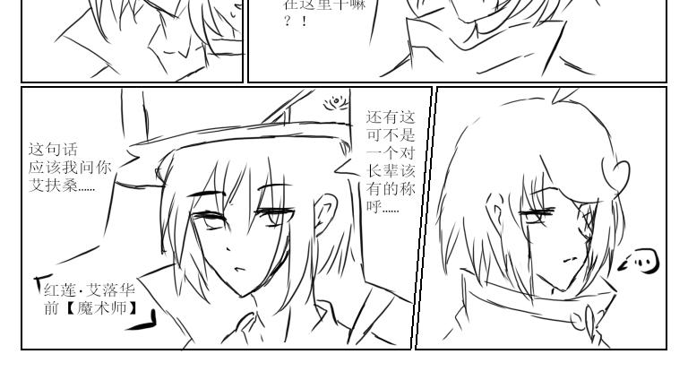 《自然之惩》第八天 第8页
