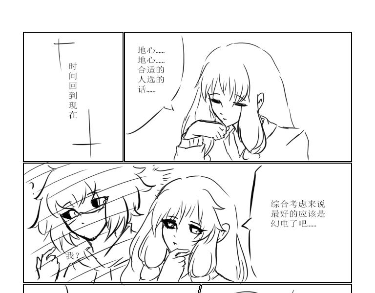 《自然之惩》第十天 第10页