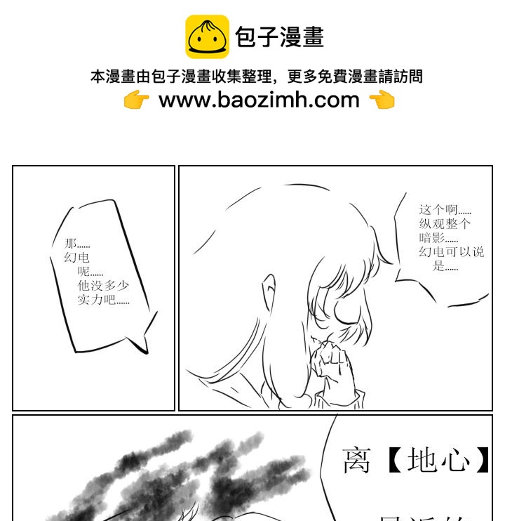 《自然之惩》第十天 第12页