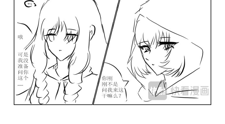 《自然之惩》第十天 第7页
