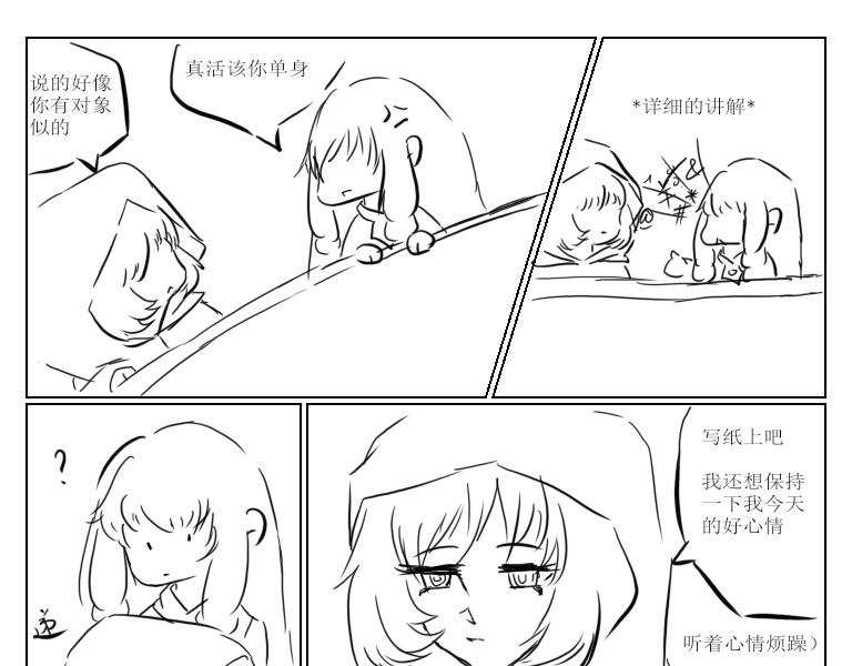 《自然之惩》第十天 第8页