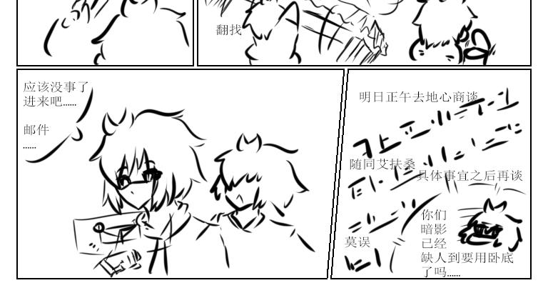 《自然之惩》第十二天 第10页