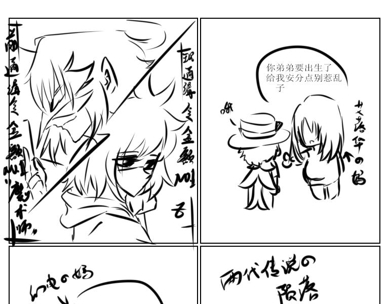 《自然之惩》第十二天 第13页