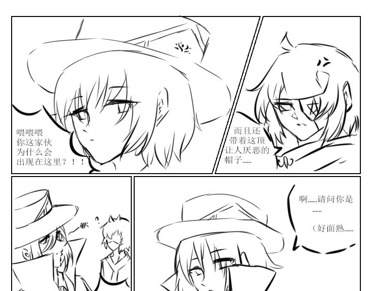 《自然之惩》第十二天 第3页