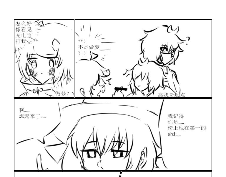 《自然之惩》第十二天 第5页
