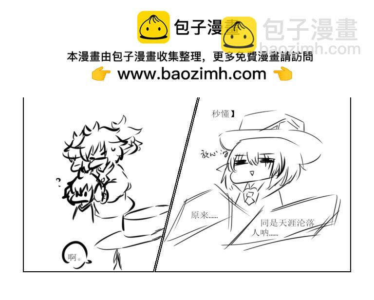 《自然之惩》第十二天 第6页