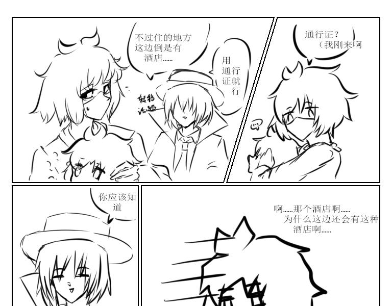 《自然之惩》第十二天 第7页
