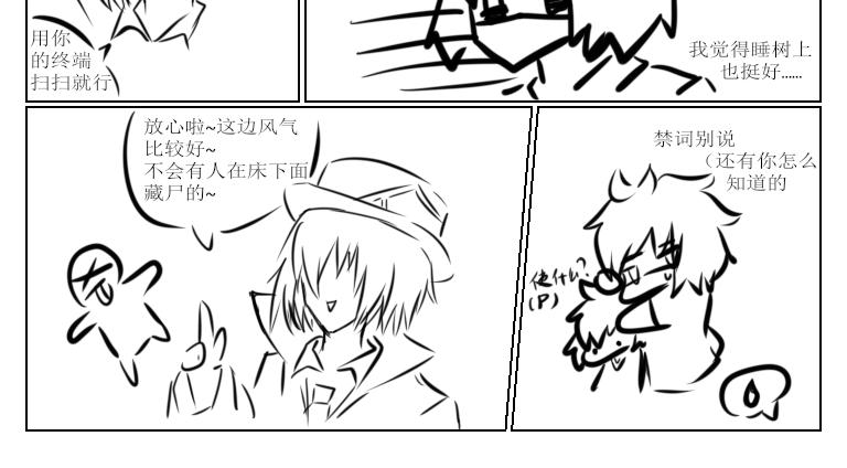 《自然之惩》第十二天 第8页
