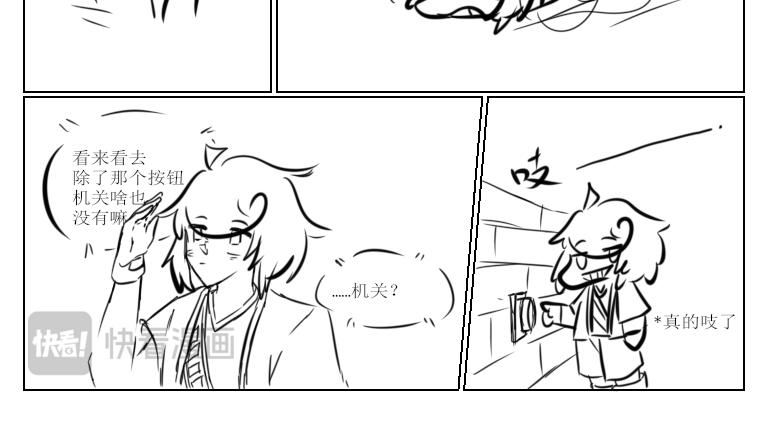 《自然之惩》第十三天 第10页