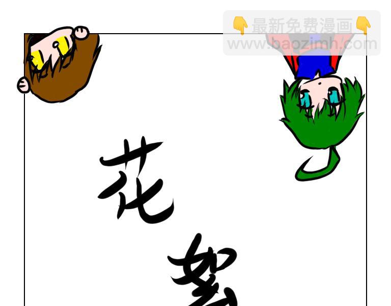 《自然之惩》第十三天 第11页