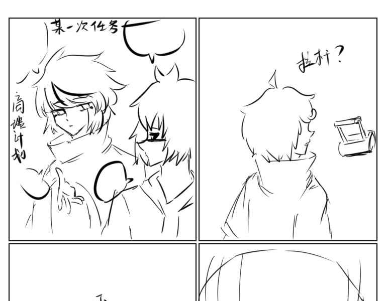 《自然之惩》第十三天 第13页