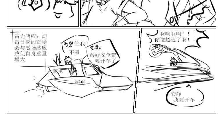 《自然之惩》第十三天 第4页