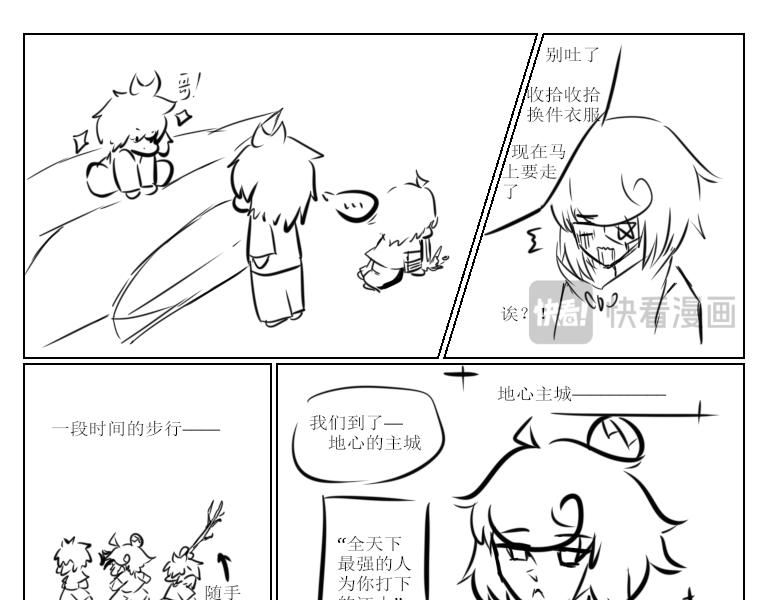 《自然之惩》第十三天 第5页