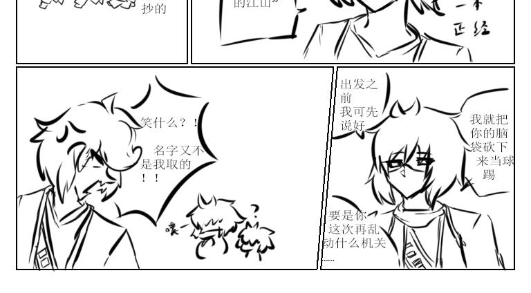 《自然之惩》第十三天 第6页