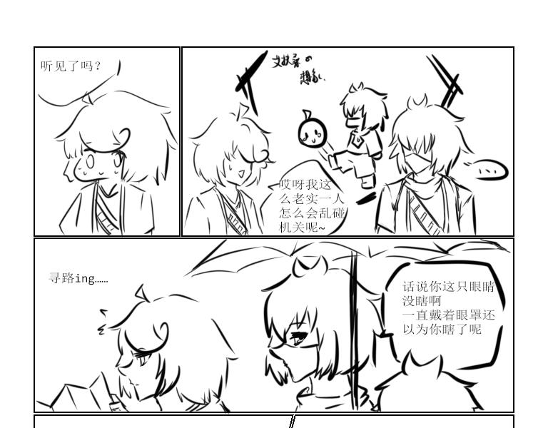 《自然之惩》第十三天 第7页
