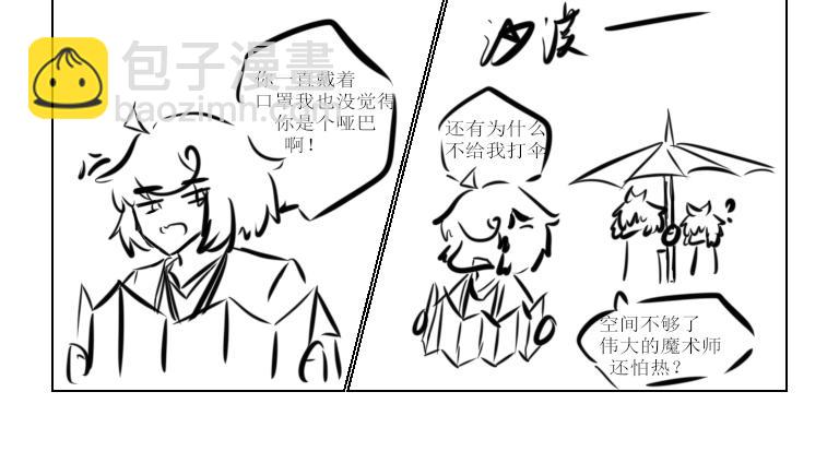 《自然之惩》第十三天 第8页