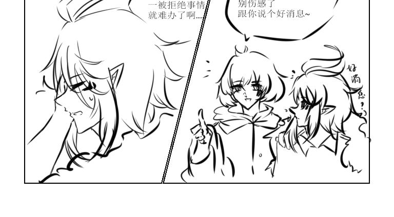 《自然之惩》第十一天 第10页