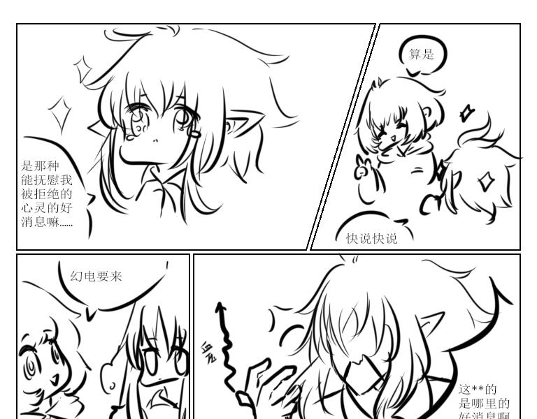 《自然之惩》第十一天 第11页