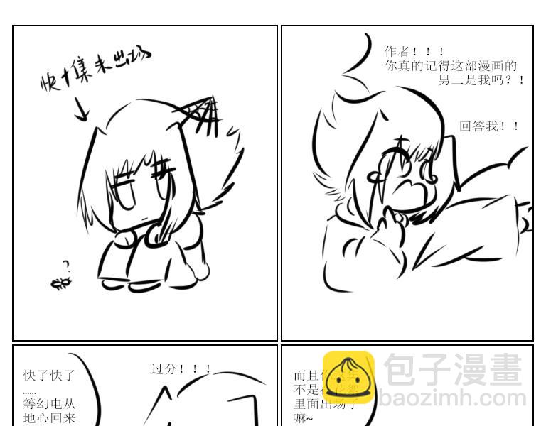 《自然之惩》第十一天 第15页