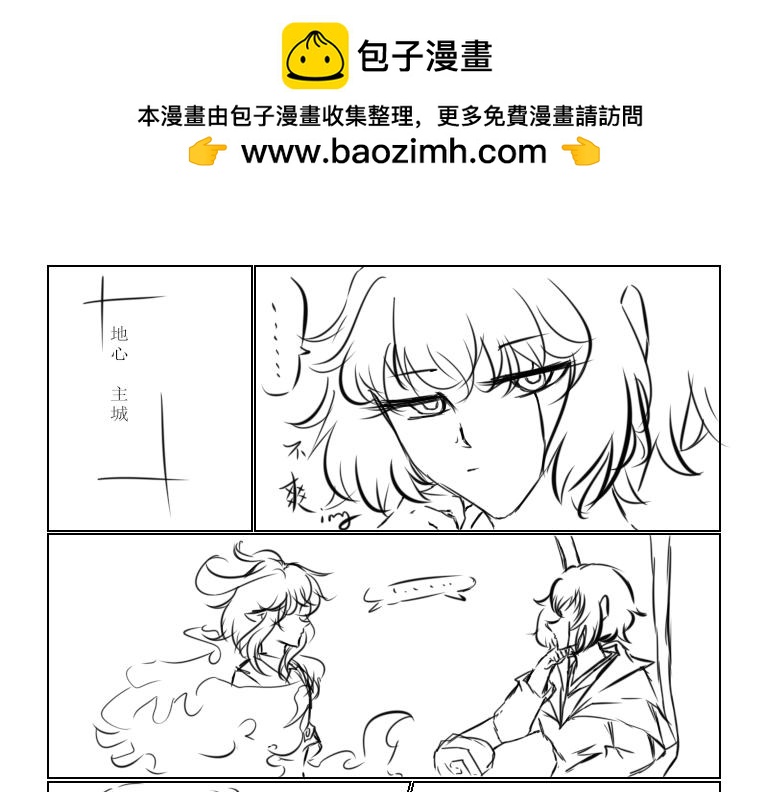《自然之惩》第十一天 第3页