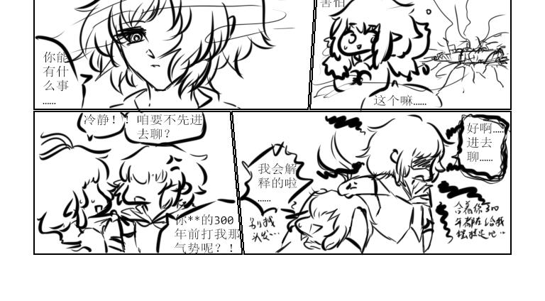 《自然之惩》第十一天 第6页