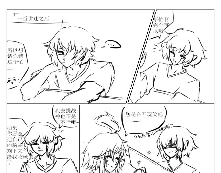 《自然之惩》第十一天 第7页