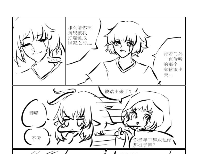 《自然之惩》第十一天 第9页