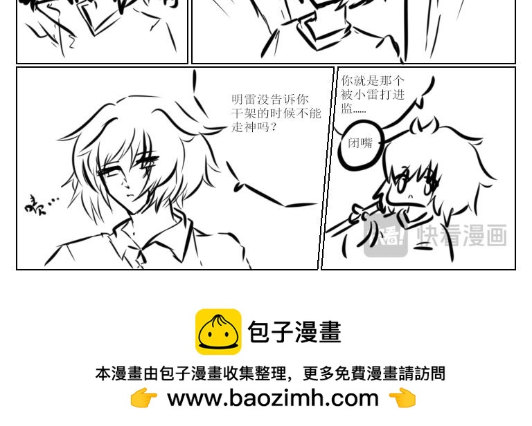 《自然之惩》第十四天 第10页