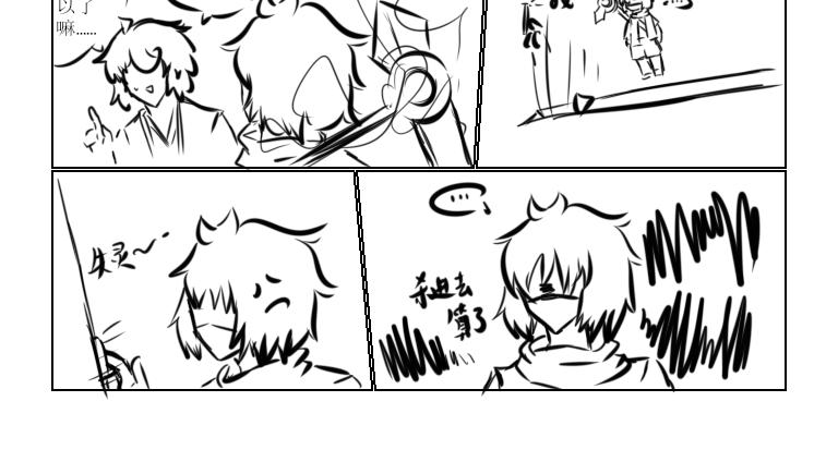 《自然之惩》第十四天 第4页