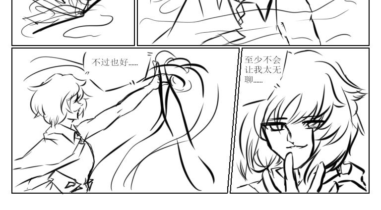 《自然之惩》第十四天 第6页