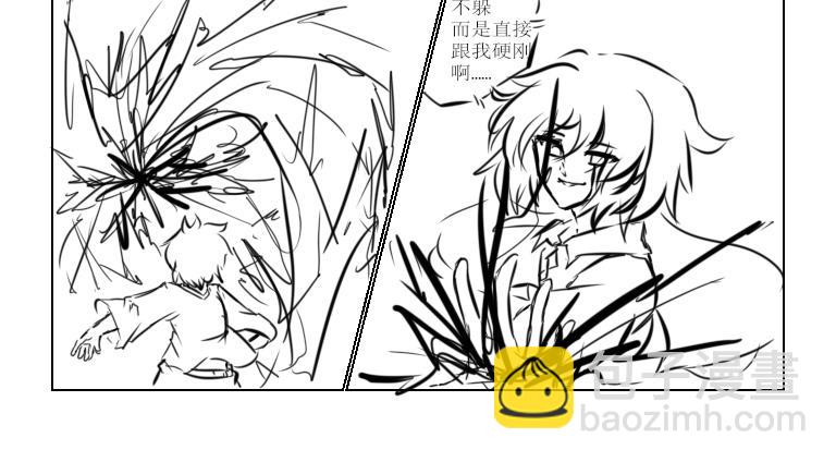 《自然之惩》第十四天 第8页