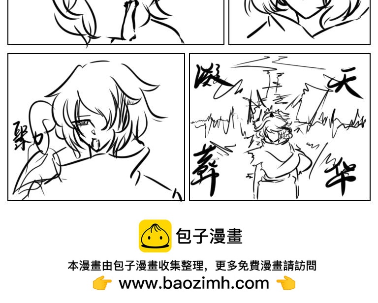 《自然之惩》第十六天 第10页