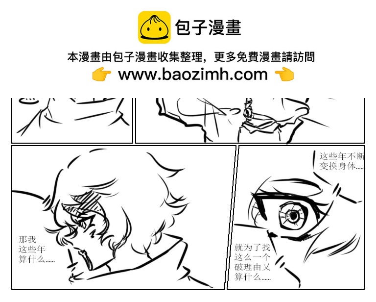 《自然之惩》第十六天 第4页