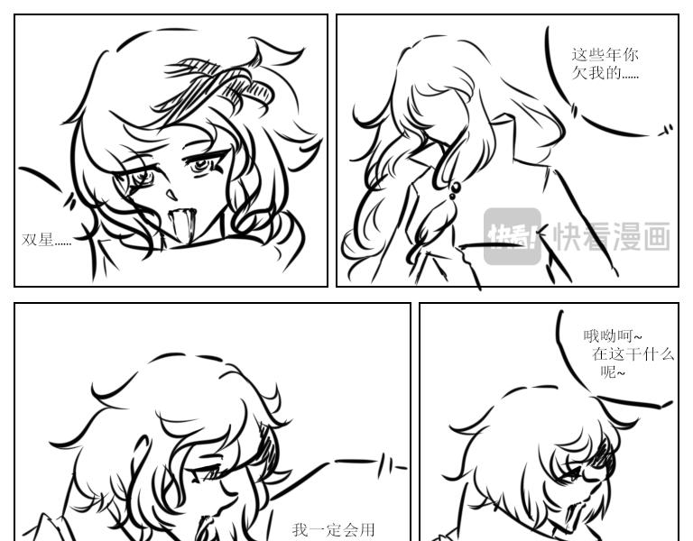《自然之惩》第十六天 第5页