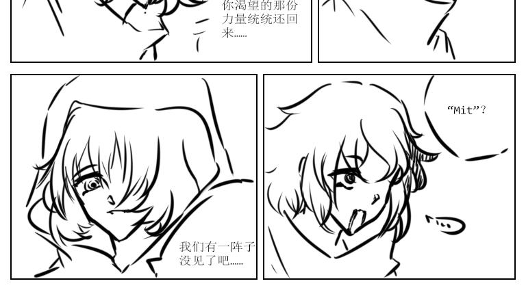 《自然之惩》第十六天 第6页