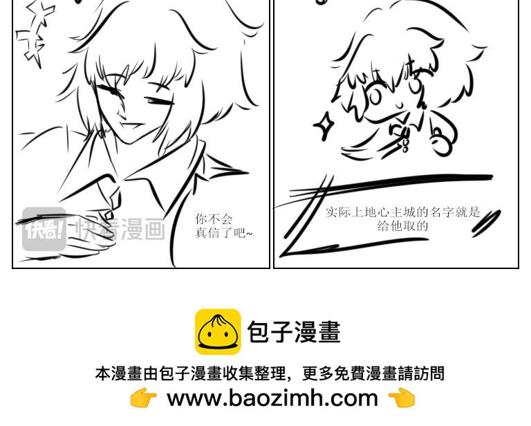 《自然之惩》第十五天 第12页