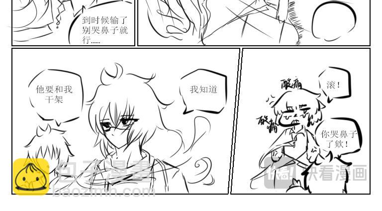 《自然之惩》第十五天 第4页