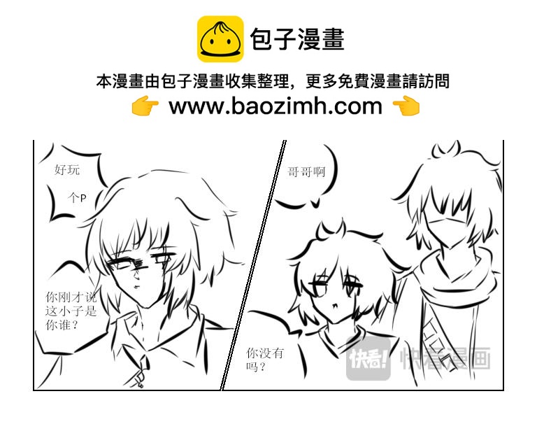 《自然之惩》第十五天 第6页