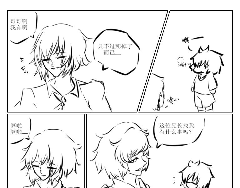 《自然之惩》第十五天 第7页