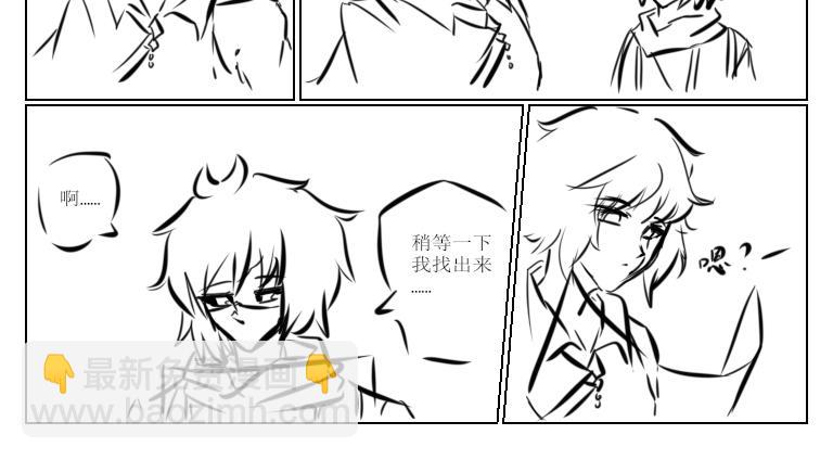 《自然之惩》第十五天 第8页