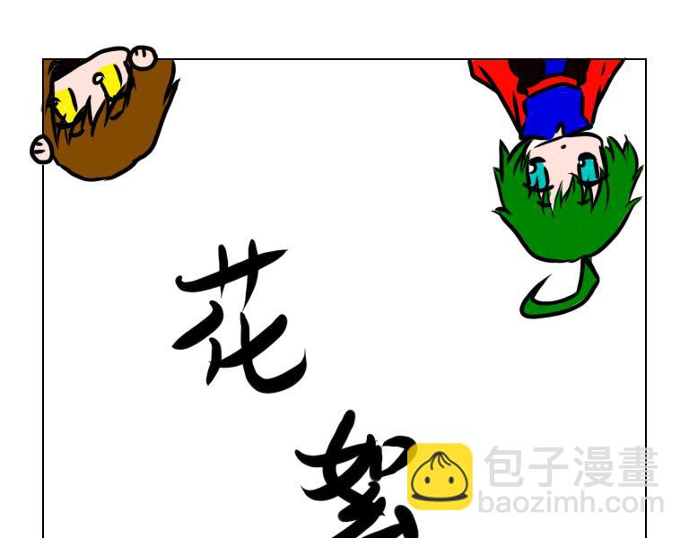 《自然之惩》第十五天 第9页