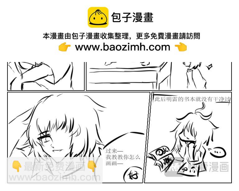 《自然之惩》昨日重现2 第10页