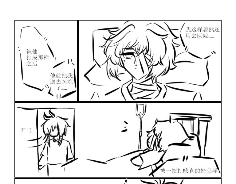 《自然之惩》昨日重现2 第3页