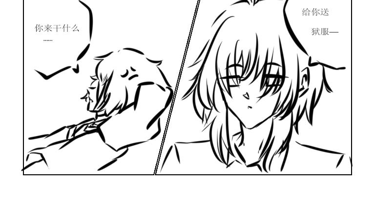 《自然之惩》昨日重现2 第4页