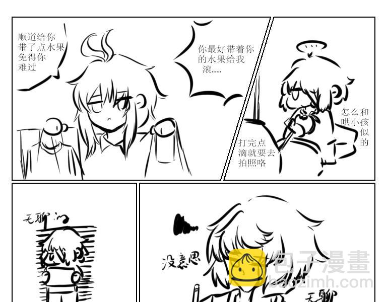 《自然之惩》昨日重现2 第5页