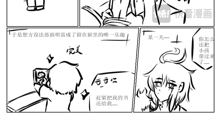 《自然之惩》昨日重现2 第6页