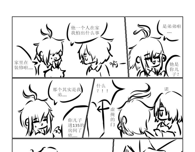 《自然之惩》昨日重现2 第7页