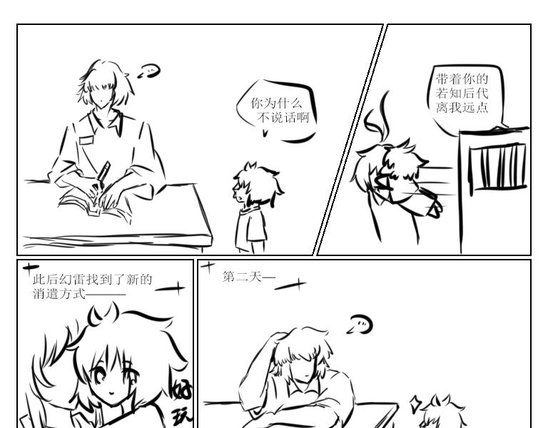 《自然之惩》昨日重现2 第9页