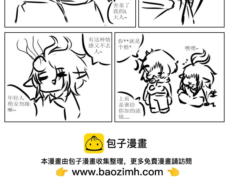 《自然之惩》第十七天 第11页